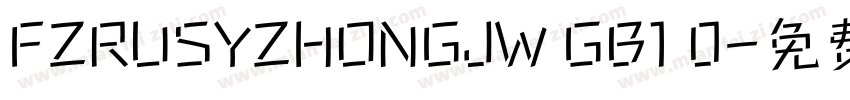 FZRUSYZHONGJW GB1 0字体转换